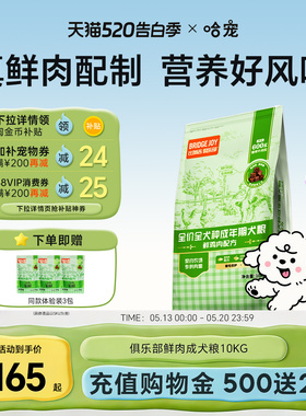 比瑞吉狗粮10kg俱乐部成年全期老年犬粮比熊狗粮小型犬大型通用型