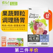 守 者 狗粮 粮 1,5kg thịt vịt khoai tây tím lông đẹp vết rách vào thức ăn cho chó nói chung - Chó Staples