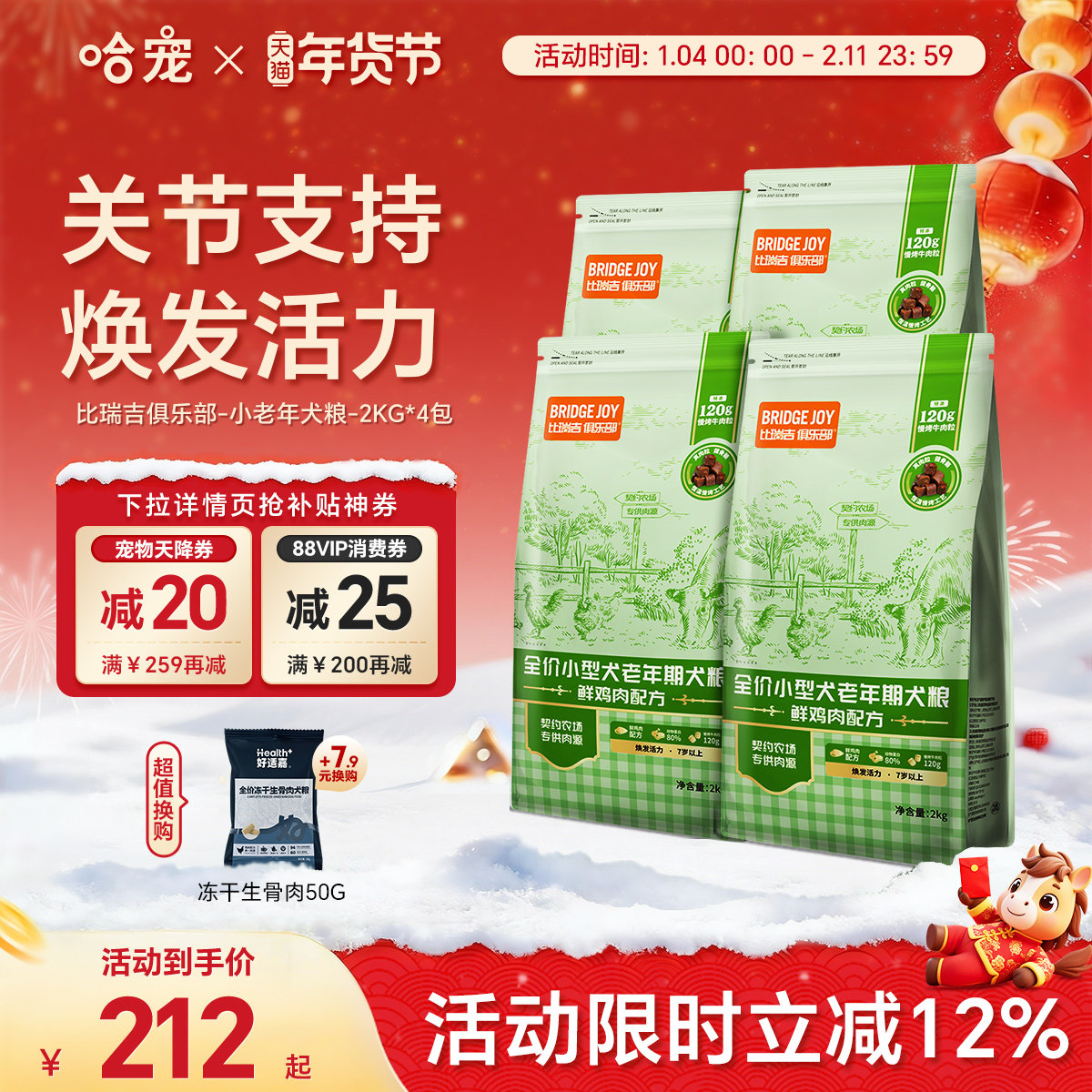 比瑞吉老年犬狗粮8kg俱乐部小型犬泰迪贵宾比熊鲜肉狗粮2kg*4包,宠物/宠物食品及用品,狗全价膨化粮,淘宝优惠券,粉丝福利购,淘宝优惠卷