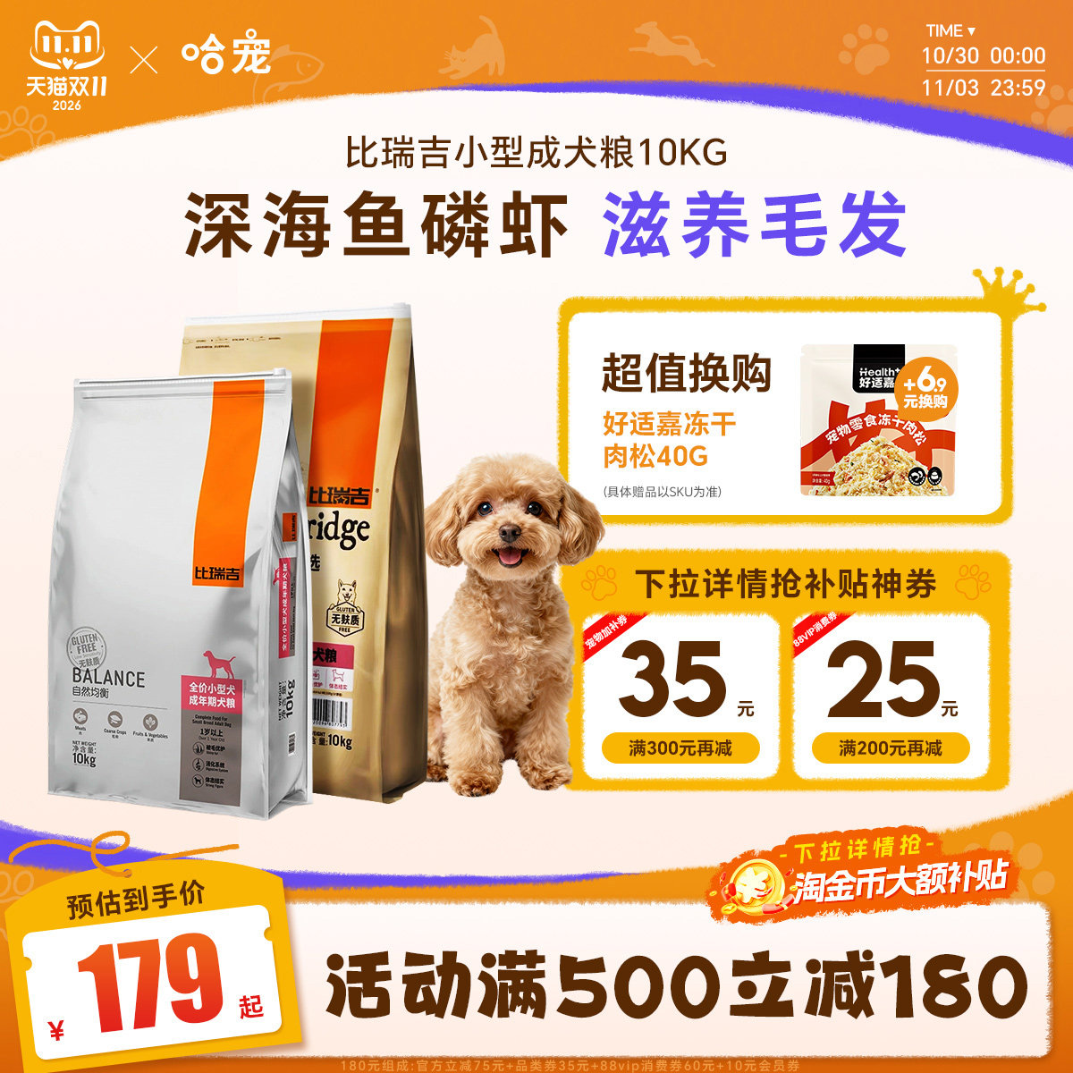 比瑞吉狗粮10KG小型犬成犬粮泰迪贵宾比熊柯基犬粮20斤旗舰店同款