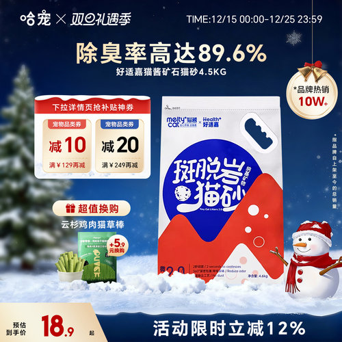 好适嘉猫砂4.6kg除臭结团猫沙钠基膨润土矿石猫砂20斤猫咪用品