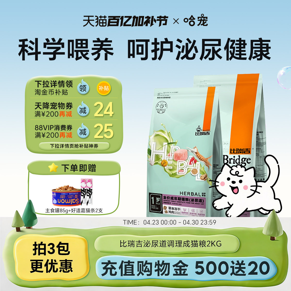 比瑞吉猫粮泌尿道2kg草本呵护尿路预防感染结石添加车前子成猫粮