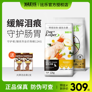 比乐狗粮鸭肉梨12kg官方旗舰店同款鲜系列守护者臻系列犬粮通用型