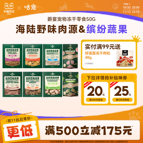 Meatyway爵宴原切冻干狗零食猪心兔耳猫咪狗狗磨牙棒训练奖励零食