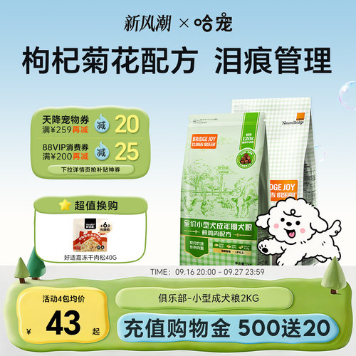 比瑞吉鲜肉成犬粮小型犬2kg