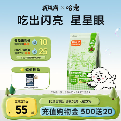 比瑞吉俱乐部贵宾专用成犬粮2kg