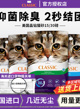 北美原装进口晶钻猫砂15/30磅钠基矿石猫砂双重抑菌除臭低尘猫砂