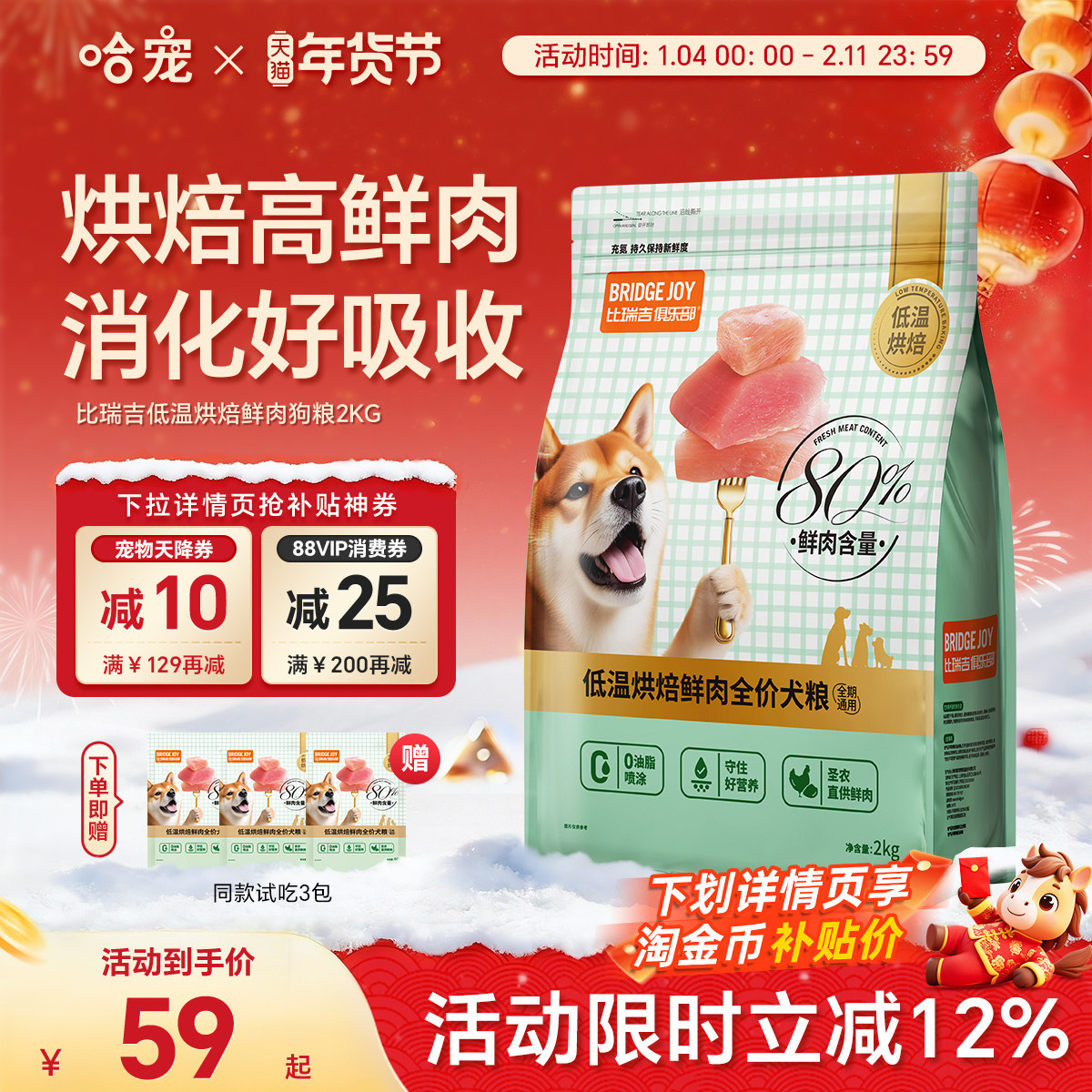 【新品】比瑞吉狗粮低温烘焙鲜肉狗粮小型犬中型犬通用鸭肉梨狗粮,宠物/宠物食品及用品,狗全价风干/烘焙粮,淘宝优惠券,粉丝福利购,淘宝优惠卷