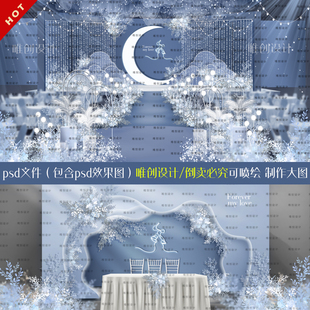 小红书雾霾蓝云朵婚礼效果图背景 喷绘kt板素材155号