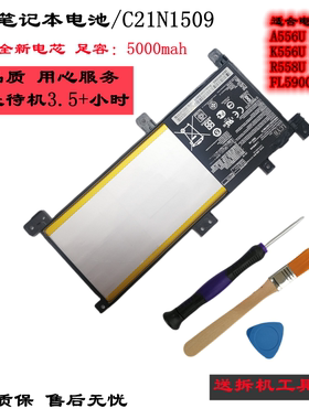适合华硕FL5900L F556U K556U R558U A556U X556U VM591U电脑电池