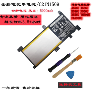 F556U X556U K556U A556U VM591U电脑电池 R558U 适合华硕FL5900L