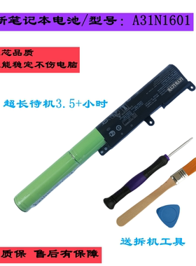 适合华硕VM592U X541U R541UA X541SC A541U X541N F541U电脑电池