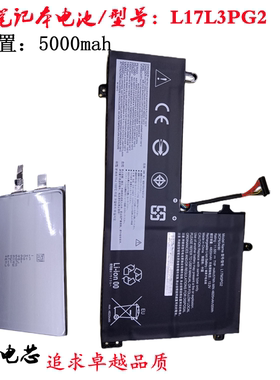适合联想拯救者Y7000P Y7000 Y740 Y730 Y540 Y530电池脑L17C3PG2
