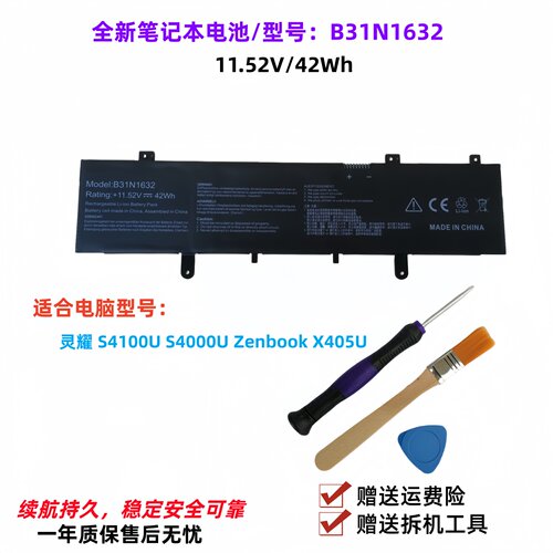 华硕S4100US4000U电脑电池