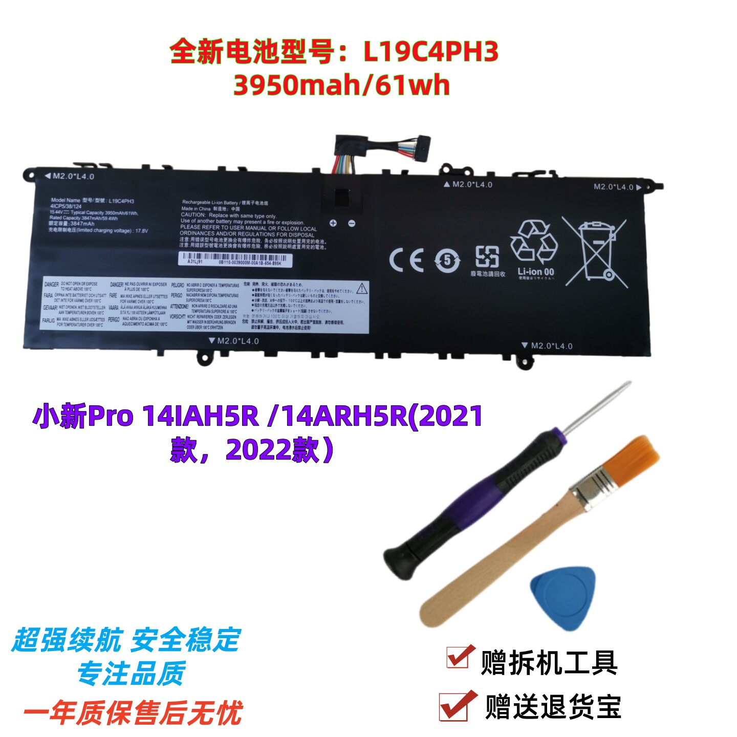 联想小新Pro14ARH5R/14IAH5R电池