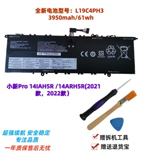 适合联想小新Pro 14ARH5R/14IAH5R 2021电池L19C4PH3 L19M4PH3