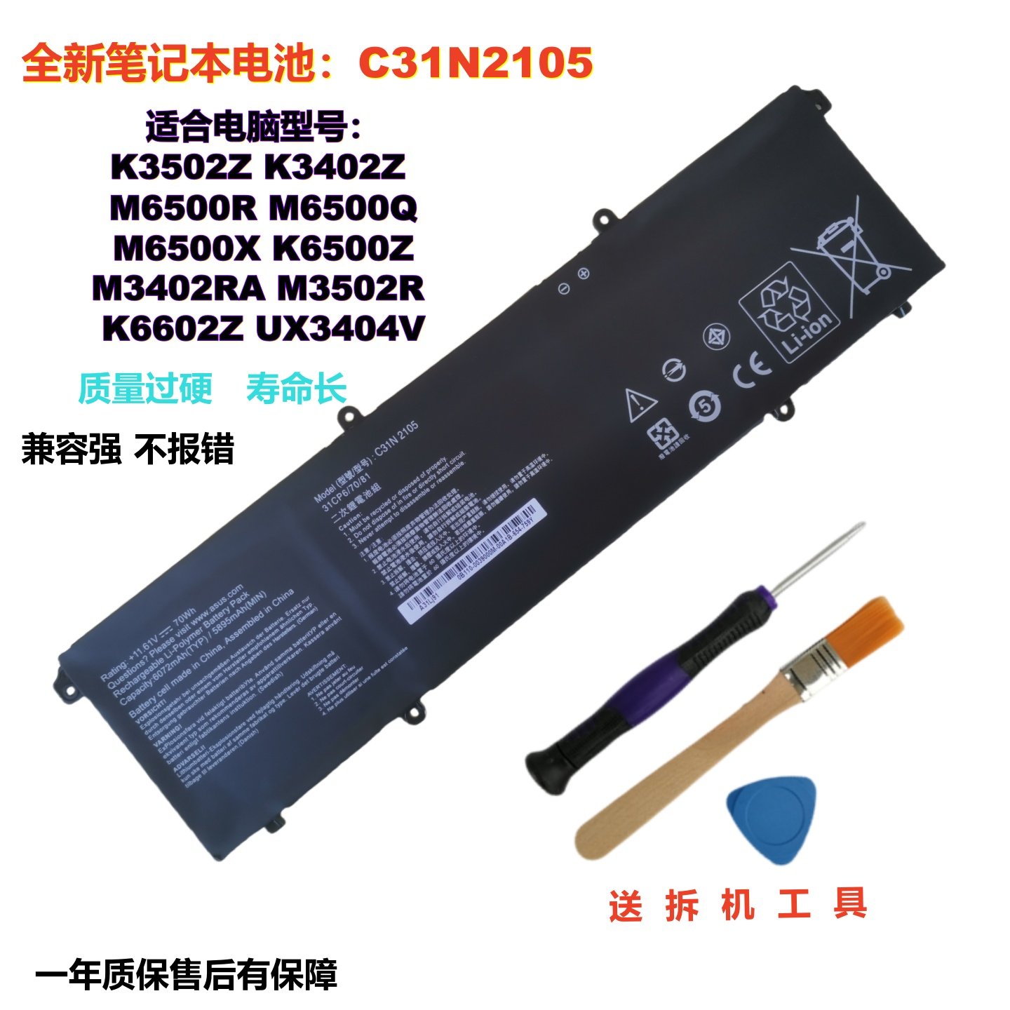 华硕K3502ZK3402Z电池M3502R