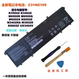 M6500R M5402电池C31N2105 适合华硕K3502Z M3502R K3402Z