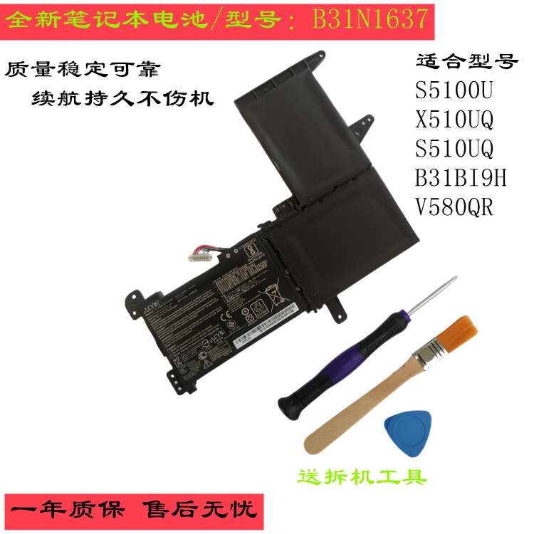 华硕S5100UV580QRX510UQ电脑池