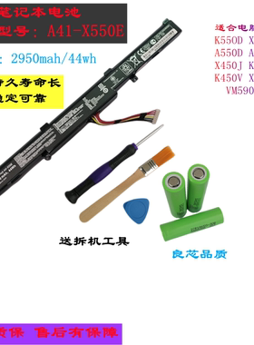 适华硕K550D D451V A450JF X450J X550D VM590Z X450E笔记本电池