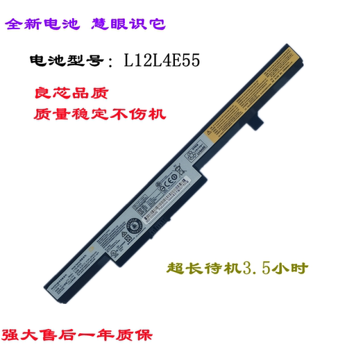 联想B40N50E40-30笔记本电池