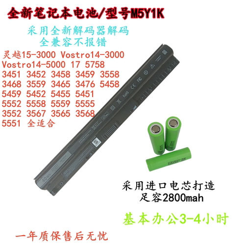 适合戴尔54553567笔记本电池