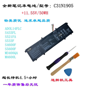M3400QA 适合华硕ADOL14FLC S5600F S4600F M4600L电池 ADOL14EQC