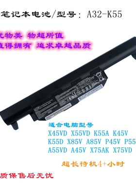 适合华硕X45VD K45V X55VD A55VD A85V K55D P45V笔记本电池K95VM