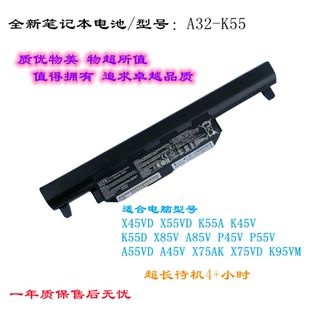 K45V K55D X55VD A85V P45V笔记本电池K95VM A55VD 适合华硕X45VD