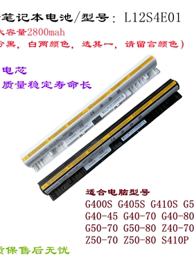 适合联想G40 G50-70 G500S G400S G405S Z40 Z50 S410P笔记本电池