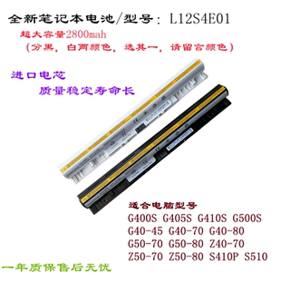 G500S S410P笔记本电池 适合联想G40 Z40 Z50 G405S G50 G400S