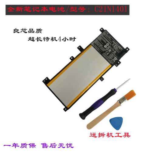 适合华硕电脑F455LW419L电池