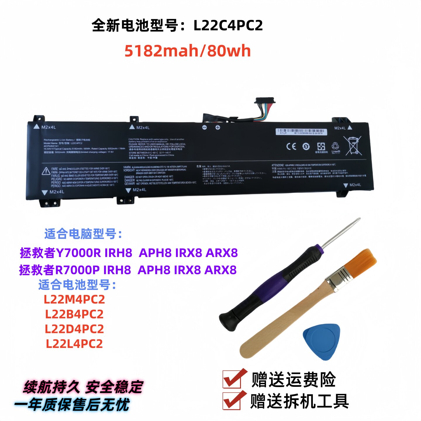 联想拯救者Y7000RIRH8APH8电池