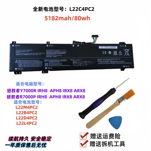 拯救者Y7000RIRH8APH8电池