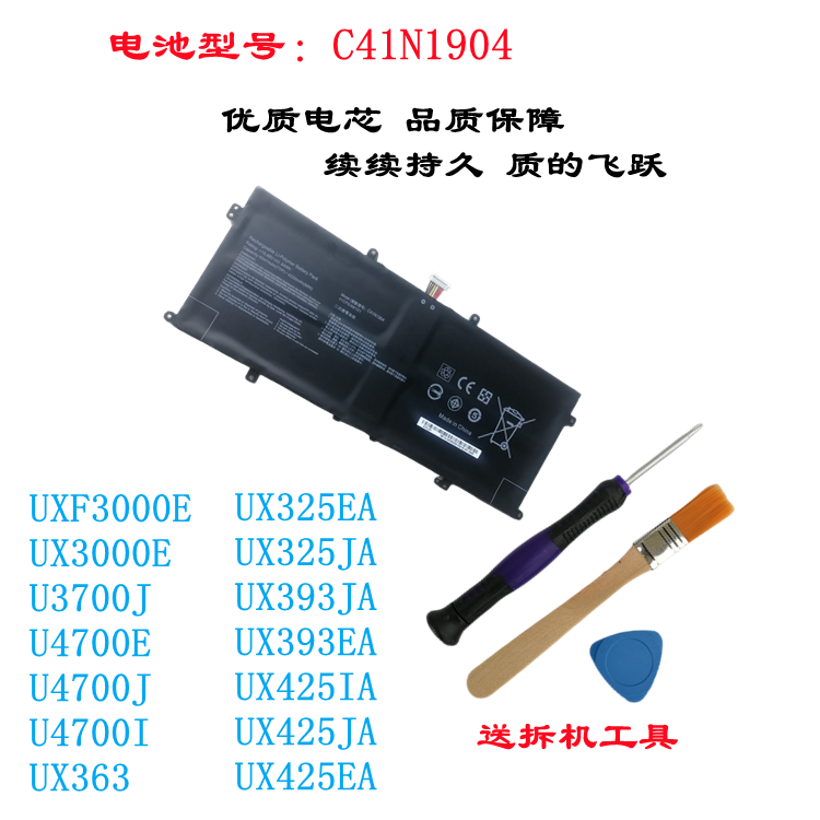 华硕UXF3000EUX393JA笔记本电池