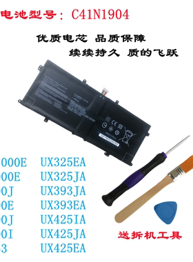适合华硕UXF3000E U4700E/J/I U3700J UX363 UX425EA电池C41N1904
