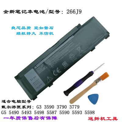 戴尔游匣G5549055905493电池