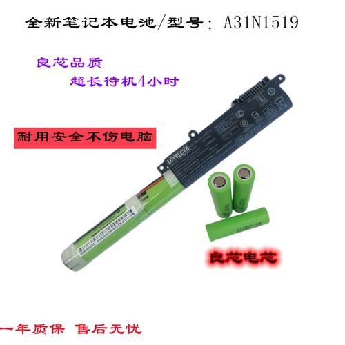 适合华硕电脑R540UVM520U电池