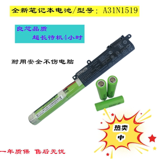 F540U 适合华硕X540L A540U FL5700U A31N1519笔记本新电池 X540S