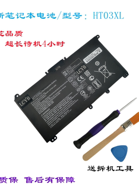 适合惠普笔记本TPN-Q207 Q208 Q209 I135 C135 C139电池HT03XL