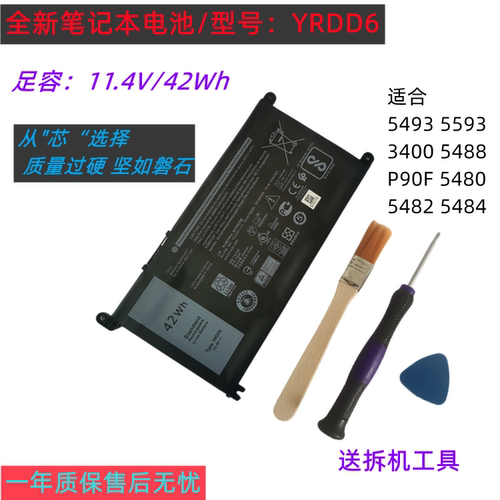 戴尔548054825488YRDD6电池