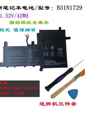 适合ASUS华硕灵耀S2代S5300U/F电脑S15 S530U X530F电池B31N1729