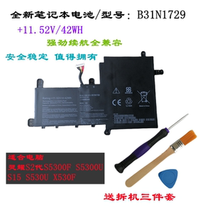 适合ASUS华硕灵耀S2代S5300U/F电脑S15 S530U X530F电池B31N1729