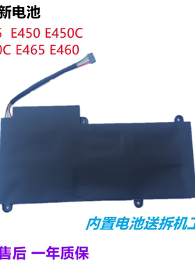 联想笔记本E450CE455电池