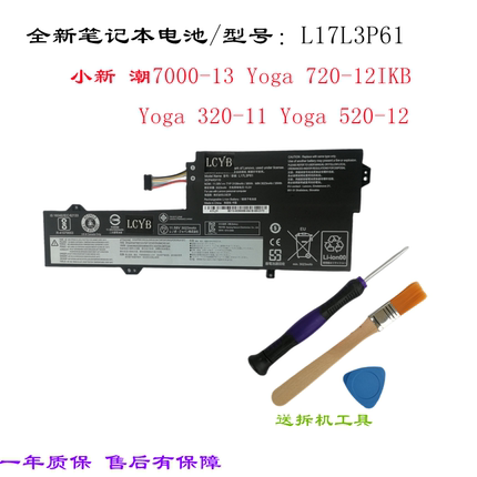 适合联想小新潮7000-13 Yoga 720-12IKB L17L3P61笔记本电脑电池