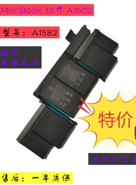 适合苹果MacBook Pro A1502 ME864 ME865 A1493 A1582 MF839电池