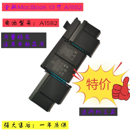 适合苹果MacBook Pro A1502 ME864 ME865 A1493 A1582 MF839电池