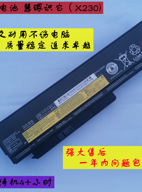 适合Think Pad联想X230 X230I X220 X220S X220 X230SI电池脑44+