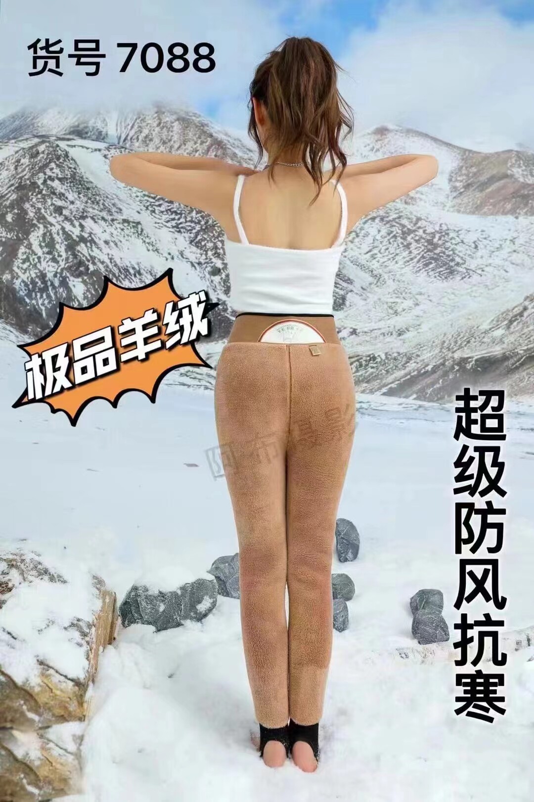 sk冬季女士加厚加肥版打底裤800克踩脚都有抗寒保暖修身显瘦7088