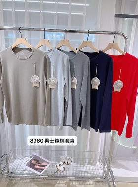 冬情鸟男士纯棉内衣套装圆领秋冬秋衣秋裤柔软舒适亲肤打底套8960